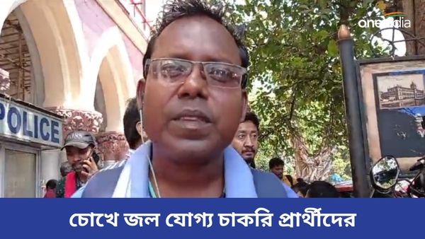 যোগ্যরা কবে চাকরি পাবেন? আরও কত দিন অপেক্ষা? প্রশ্ন যোগ্য চাকরি প্রার্থীদের