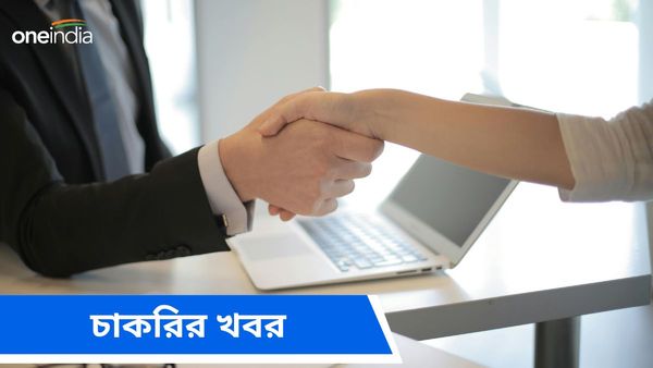 CMPFO Recruitment 2024: পরীক্ষা ছাড়া কয়লা মন্ত্রকে চাকরির সুযোগ, বেতন লাখ টাকা