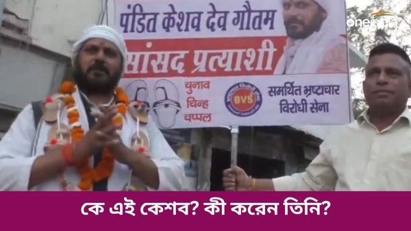 ইউপির আলিগড়ের প্রার্থী ‘জুতোর মালা’ পরে ভোট চাইছেন! কেন?