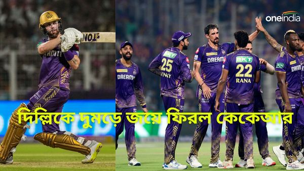 IPL 2024: বরুণের তিন উইকেট, সল্টের ঝোড়ো অর্ধশতরান, দিল্লিকে ফের দুমড়ে দিল কেকেআর