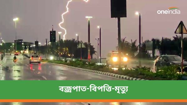 ধর্মতলায় মেট্রোমলের ওপরে বাজ পড়ে বিপত্তি! জামালপুরে ব্রিজ থেকে গাড়ি পড়ল নিচে