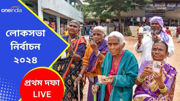 Lok Sabha Election 2024 LIVE: বিক্ষিপ্ত অশান্তি, মানল কমিশন! রাজ্যে আসছেন কেন্দ্রীয় স্বরাষ্ট্রমন্ত্রী