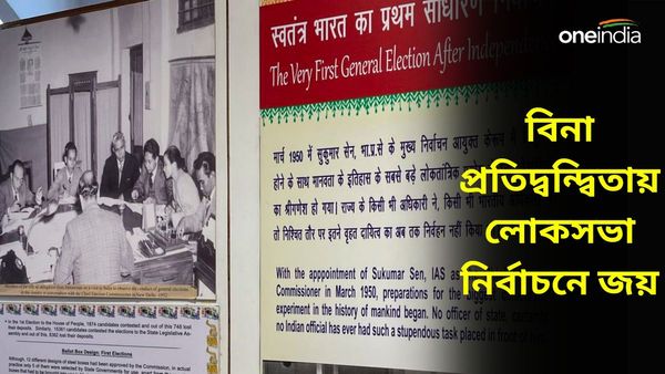 লোকসভা নির্বাচনে বিনা প্রতিদ্বন্দ্বিতায় জেতেননি বিজেপির কেউ, সব দলকে টেক্কা কংগ্রেসের