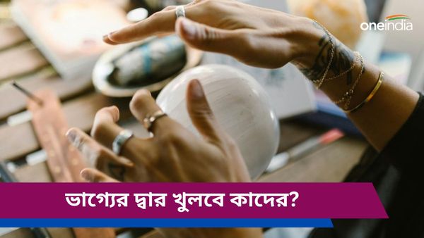 হনুমান জয়ন্তীতে তৈরি হচ্ছে এই শুভ যোগ, চাকরি থেকে ব্যবসায় সাফল্য আসবে এদের