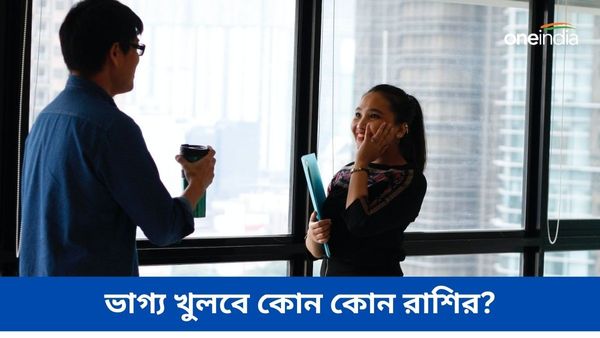 কতদিন মীন রাশিতে বিরাজ করবে শুক্র, কাদের ধন-সম্পত্তি ক্রমশ বাড়তে থাকবে, জানেন