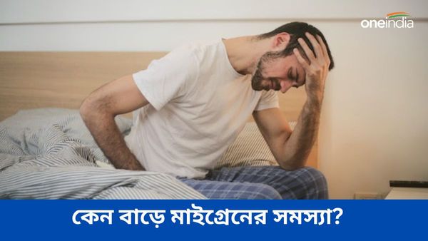 গরমকালে কেন বাড়ে মাইগ্রেনের ব্যথা, জানুন লক্ষণ, কীভাবে মিলবে রেহাই