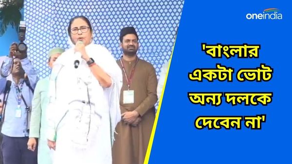 Mamata Banerjee:'বেছে বেছে মুসলিম নেতাদের ফোন করে বলছে কী চাই?', রেড রোডে ইদের সভা থেকে কেন্দ্রকে নিশানা মমতার