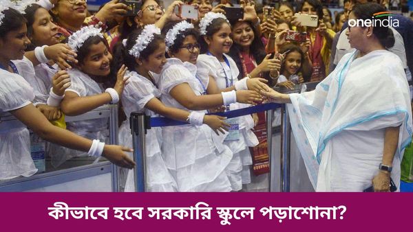 ২৫ হাজারেরে বেশি শিক্ষকের চাকরি বাতিল, দুর্নীতি আর রাজনীতির গেরোয় কী শিকেয় উঠবে স্কুলের পড়াশোনা?