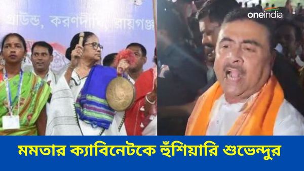 সিবিআই হেফাজতে যাবে মমতার ক্যাবিনেট! শুভেন্দুর হাতে বিস্ফোরক তথ্য, মুখ্যমন্ত্রীকে ব্যাগ গোছাতে পরামর্শ