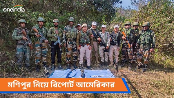 Manipur: ব্যাপকভাবে মানবাধিকার লঙ্ঘন হয়েছে! মণিপুর নিয়ে রিপোর্ট আমেরিকার