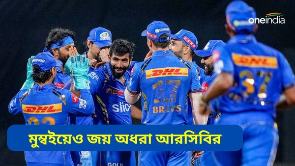 IPL 2024, MI vs RCB: ঈশান-সূর্যের তেজে ঝলসে গেল আরসিবি, আইপিএলে দ্বিতীয়বার ৫ শিকার বুমরাহর