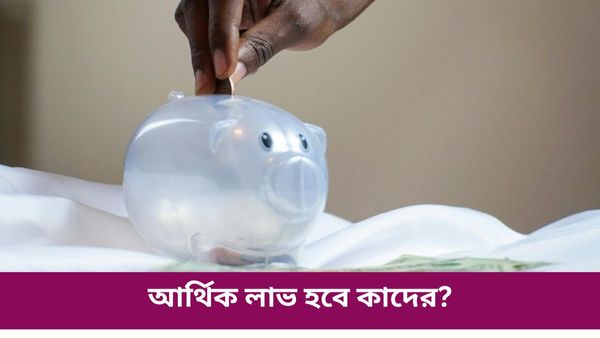 উদিত হতে চলেছে বুধ গ্রহ, হঠাৎ হাতে টাকা আসবে কোন রাশির জাতকদের