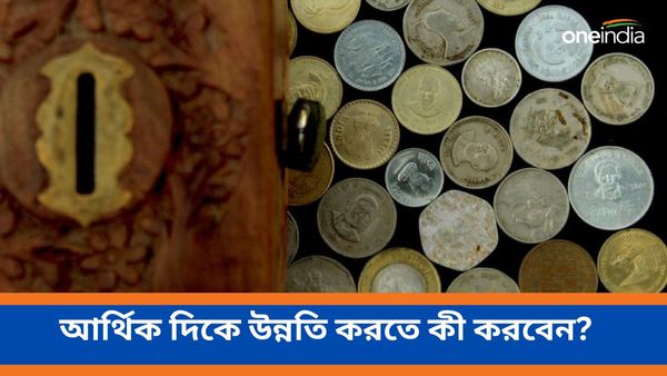 বিপরীতমুখী শনির শুভ প্রভাবে রাজার হালে জীবন কাটাবেন, ব্যবসায় অফুরন্ত উন্নতি করবেন এরা