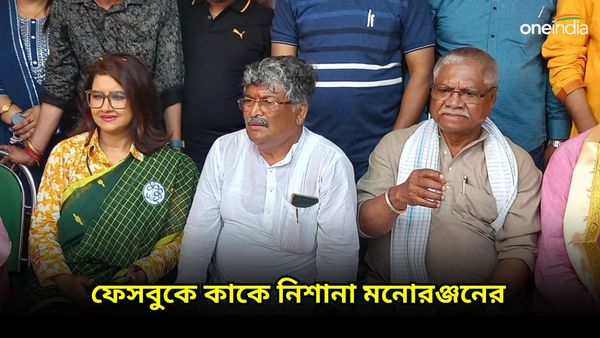 'BPL বিধায়ক আমি', রচনার প্রচার থেকে ফিরেই হঠাৎ ফেসবুকে বিতর্কিত পোস্ট মনোরঞ্জন ব্যাপারীর