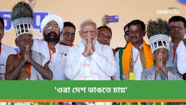 ওরা দেশ ভাঙতে চায়! গোয়ার কংগ্রেস প্রার্থীর 'বিতর্কিত' মন্তব্যে প্রতিক্রিয়া প্রধানমন্ত্রী মোদীর