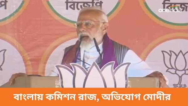 মোদীর মুখে আদালতে চাকরিহারাদের প্রসঙ্গ! মালদহের সভা থেকে বাম-কং-তৃণমূলকে নিশানা প্রধানমন্ত্রীর