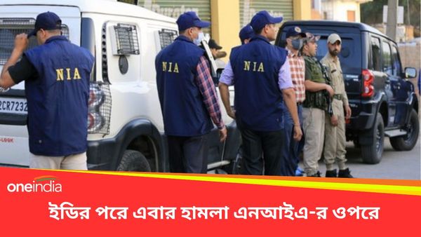 ইডির পরে এবার হামলা এনআইএ-র ওপরে! ভূপতিনগরে ভাঙা হল গাড়ির কাঁচ