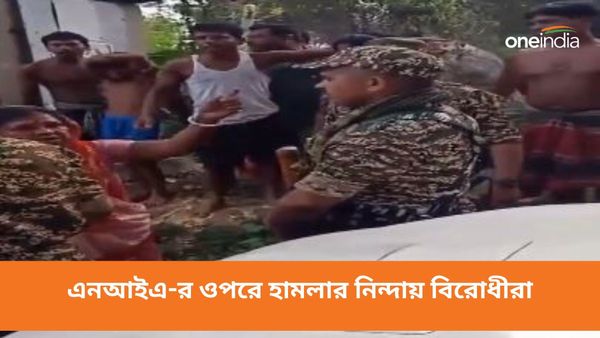 ভূপতিনগরে এনআইএ-র ওপরে হামলা! তৃণমূলের স্বতঃস্ফূর্ত প্রতিবাদের পাল্টা বিজেপির ৩৫৫ ধারার দাবি