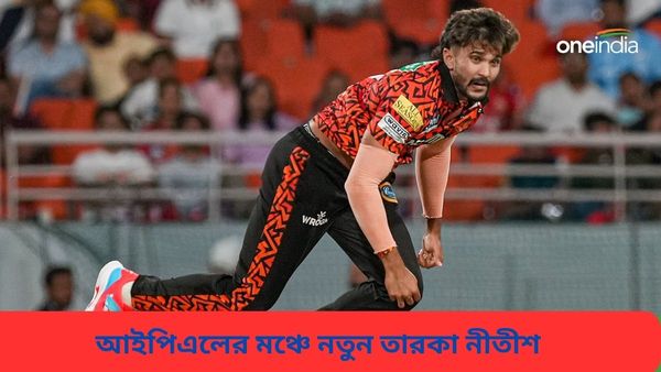 IPL 2024: ধোনিদের নেট বোলার থেকে হায়দরাবাদের জয়ের নায়ক, জানুন কোহলি ভক্ত নীতীশ রেড্ডির যাত্রাপথ