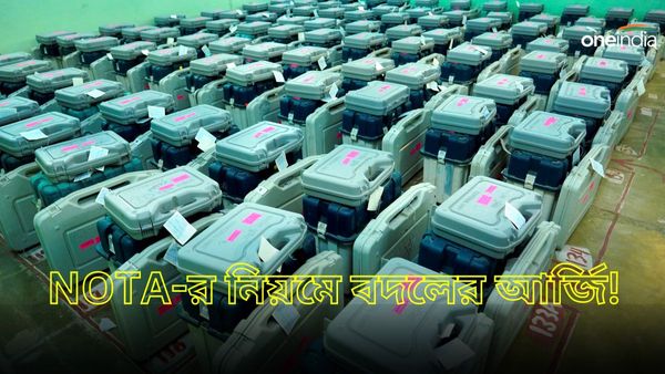 নোটায় বেশি ভোট পড়লে নির্বাচনই বাতিল হোক, আবেদন পেয়েই কমিশনের মত জানতে চাইল সুপ্রিম কোর্ট