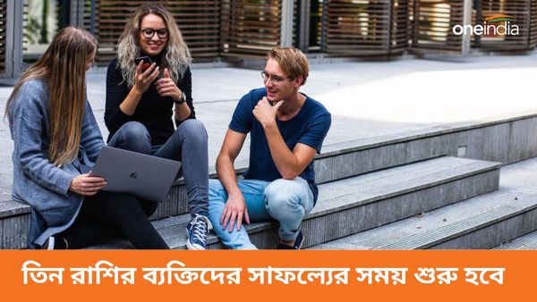 মঙ্গলের শুভ প্রভাবে ব্যবসায় অসাধ্য সাধন করতে চলেছেন কোন রাশির ব্যক্তিরা