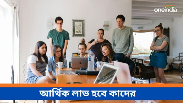 বারো বছর পর বৃষে পা দেবে বৃহস্পতি, গুরু গ্রহের প্রভাবে চাকরিতে পদোন্নতি হবে কাদের