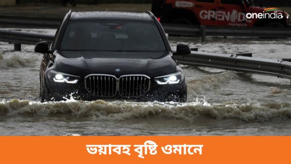 রাস্তায় জলের তোড়ে ভেসে গিয়েছে গাড়ি, ১৯ জন মারা গিয়েছে ওমানে