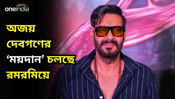  Maidaan Review: একেবারে গোলপোস্টের ভেতরে বল, অজয় দেবগণের 'ময়দান'-এ মুগ্ধ দর্শকরা