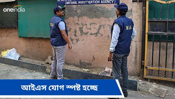 Rameshwaram Cafe Blast: কলকাতার হোটেলে লুকিয়ে ছিল দুই 'আইএস' জঙ্গি! সামনে আসছে চাঞ্চল্যকর তথ্য