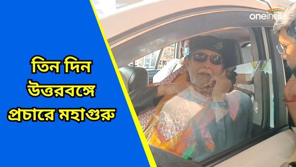 বাংলায় পরিবর্তন দরকার, জলপাইগুড়িতে প্রচারে এসে বললেন মিঠুন
