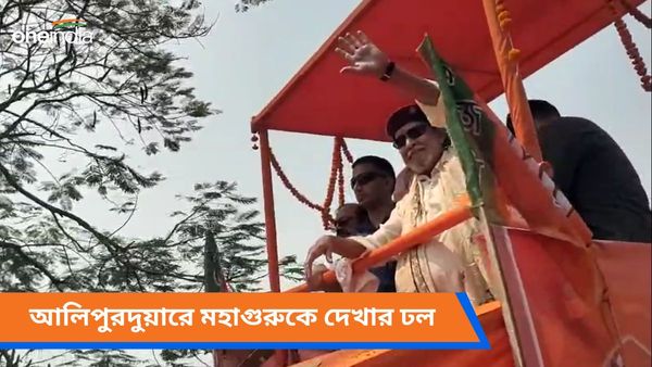 প্রবল রোদকে উপেক্ষা, আলিপুরদুয়ারে মনোজ টিগ্গার হয়ে রোড শো মিঠুনের