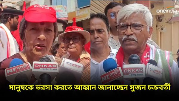 দমদমে সুজন চক্রবর্তীর প্রচারে বৃন্দা কারাত, লাল দুর্গ ফেরানোর দাবি