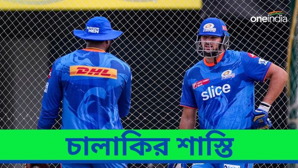 IPL 2024: চালাকি ধরা পড়তেই আইপিএলে অভিনব শাস্তি! জরিমানা মুম্বই ইন্ডিয়ান্সের ২ তারকার