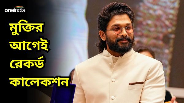 মুক্তির আগেই ১০০০ কোটি টাকা কালেকশন, পাঠান-অ্যানিম্যাল-গদর টু-কেও পিছনে ফেলল এই ছবি