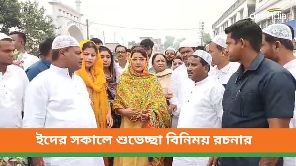 Rachana Banerjee: খুশির ইদে মিশে গিয়েছে ভোটের রং, পাণ্ডুয়ায় ইদের নমাজে শুভেচ্ছা বিনিময় দিদি নম্বর-১ রচনার