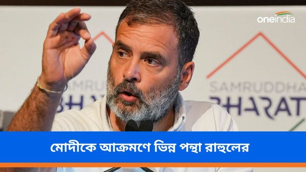 ইস্তেহার দেখে ভয় পেয়েছেন! মোদীকে আক্রমণ করতে অমিতাভ-ঐশ্বর্য-কোহলিকে টানলেন রাহুল