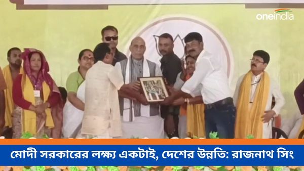 মানুষের দু:খ কেন বুঝতে পারছেন না মমতা দিদি? মালদায় সভায় প্রশ্ন রাজনাথ সিংয়ের