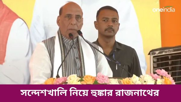 Rajnath Singh: 'সাহস পায় কি করে?' মুর্শিদাবাদের সভা থেকে সন্দেশখালি নিয়ে হুঙ্কার রাজনাথ সিংয়ের