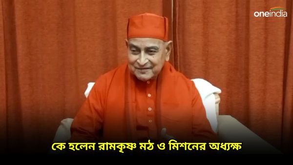 রামকৃষ্ণ মঠ ও মিশনের অধ্যক্ষ হলেন স্বামী গৌতমানন্দ মহারাজ
