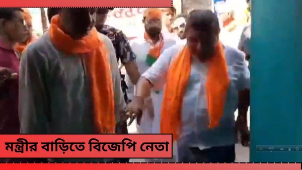 Lok Sabha Election 2024: প্রচারে বেরিয়ে মমতার মন্ত্রীর বাড়িতে ঢুকে পড়লেন বিজেপি প্রার্থী! এরপর...