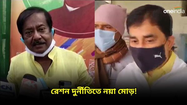 Ration Distribution Scam: রেশন দুর্নীতির ৩৫০ কোটি টাকা পৌঁছে গিয়েছে দুবাইয়ে! চার্জশিটে দাবি ইডির