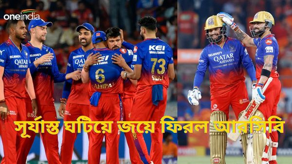 IPL 2024: বিরাট-রজতের অর্ধশতরান, ২টি করে উইকেট স্বপ্নিল-কর্ণ-গ্রিনের, আরসিবি থামাল সানরাইজার্সের বিজয়রথ