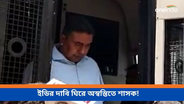 Sandeshkhali: রাজ্যের দুই মন্ত্রীকে মোটা টাকা দিয়েছেন শেখ শাহজাহান! আদালতে বিস্ফোরক রিপোর্ট ইডির