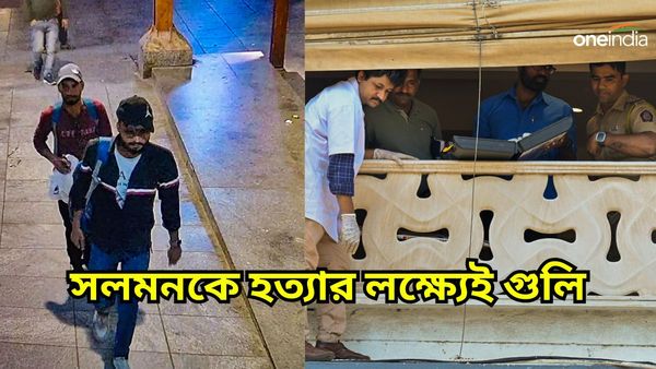 Salman Khan: সলমনের প্রাণনাশই লক্ষ্য ছিল, মুম্বই পুলিশের কাছে কবুল গুজরাত থেকে ধৃত ২ অভিযুক্তর