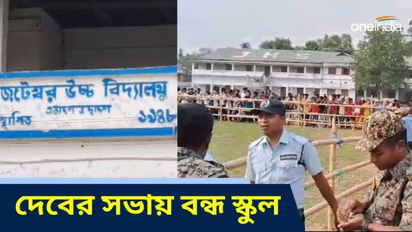 দেবের নির্বাচনী জনসভা, আচমকাই ছুটি ঘোষণা ফালাকাটার জটেশ্বর উচ্চ বিদ্যালয়ে!