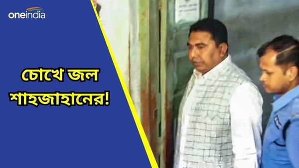 বসিরহাট আদালতে মেয়ের 'আব্বু' ডাক, কান্না আটকাতে পারলেন না শেখ শাহজাহান