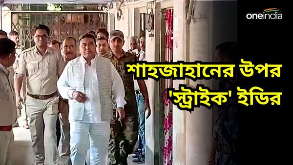 Sheikh Shahjahan: ১৩৭ কোটি টাকা লেনদেন, বড় তথ্য হাতে! ফ্রিজ হল শেখ শাহজাহানের ব্যাঙ্ক অ্যাকাউন্ট