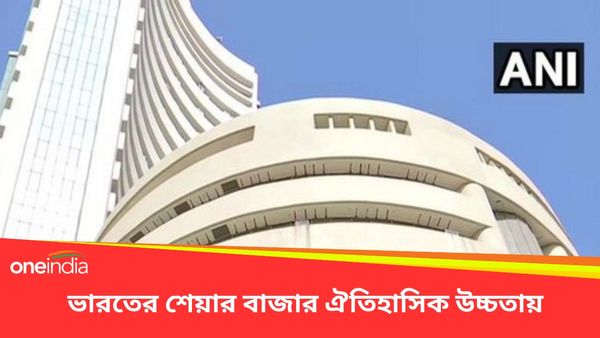 নতুন আর্থিক বছরের শুরুতে ভারতের শেয়ার বাজার ঐতিহাসিক উচ্চতায়! রেকর্ড করল সেনসেক্স-নিফটি