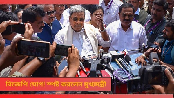 Lok Sabha Election 2024: বিজেপিতে যাবেন? মুখ খুললেন কর্নাটকের কংগ্রেসের মুখ্যমন্ত্রী