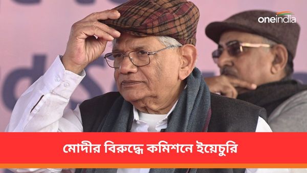 রাম নিয়ে মোদীর নিশানায় বিরোধীরা! প্রধানমন্ত্রীর বিরুদ্ধে পদক্ষেপের দাবিতে নির্বাচন কমিশনে চিঠি ইয়েচুরির